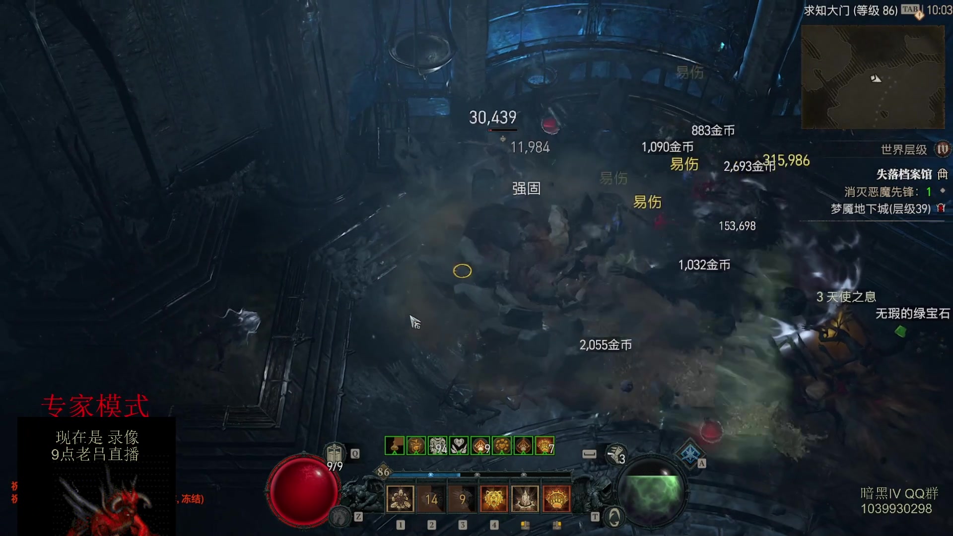 【2023-07-12 03点场】英雄吕布：暗黑4 专家 HC  德鲁伊 开荒