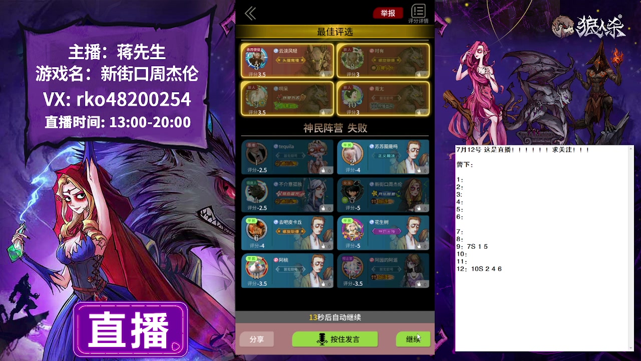 【2023-07-12 13点场】蒋先生KG21：7月12日直播 血月猎魔的白痴怎么找啊！