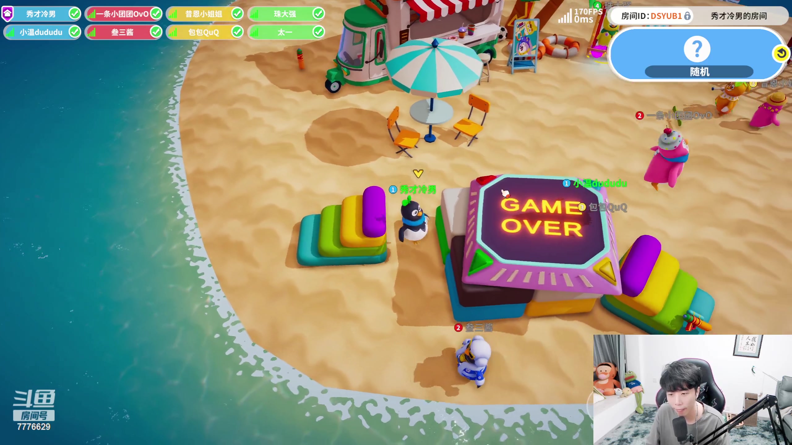 【2023-07-11 21点场】秀才冷男：阳光开朗大男孩！我回来啦~