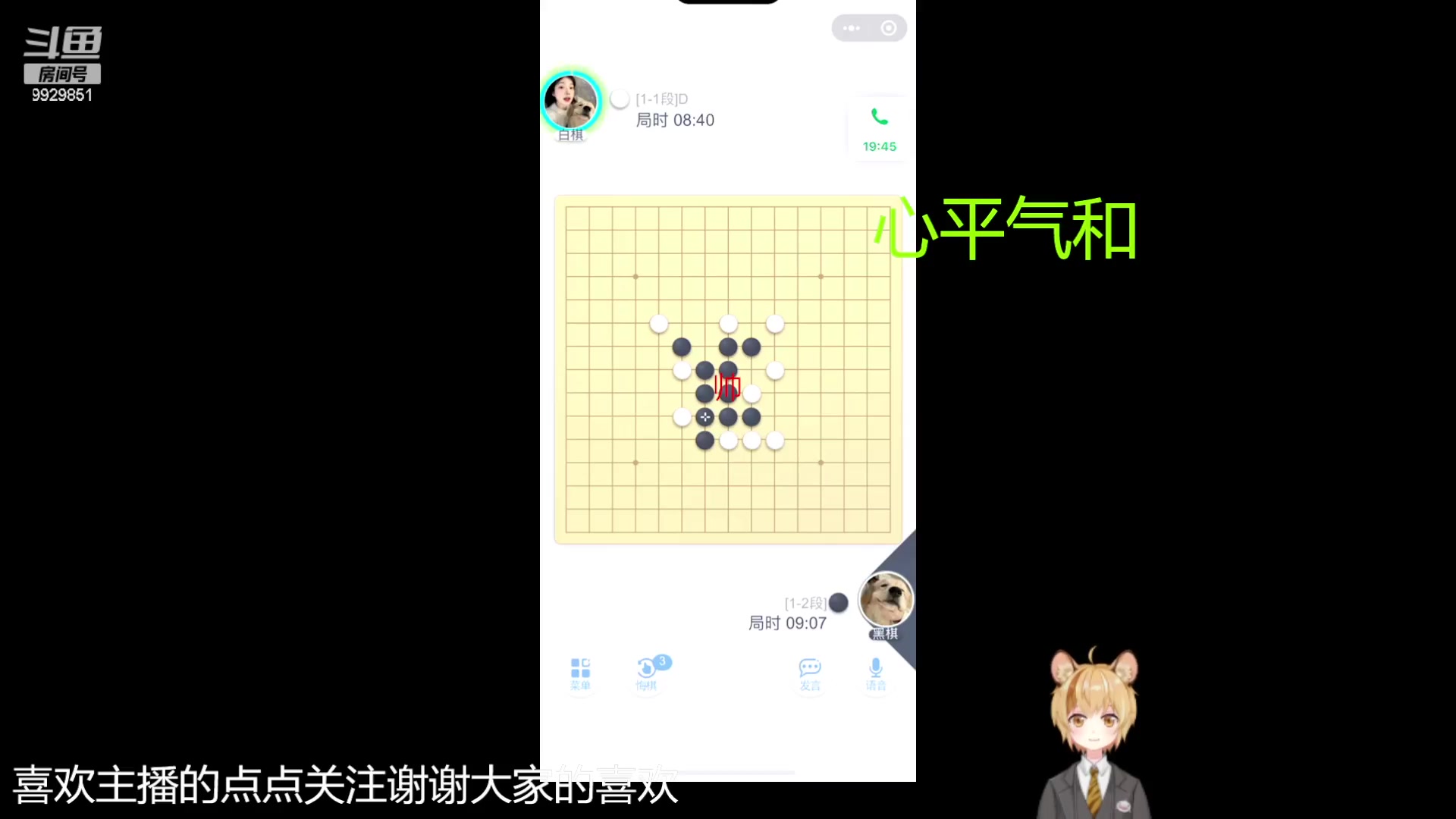 【2023-07-11 23点场】筮某某：播一会会，新人主播。，