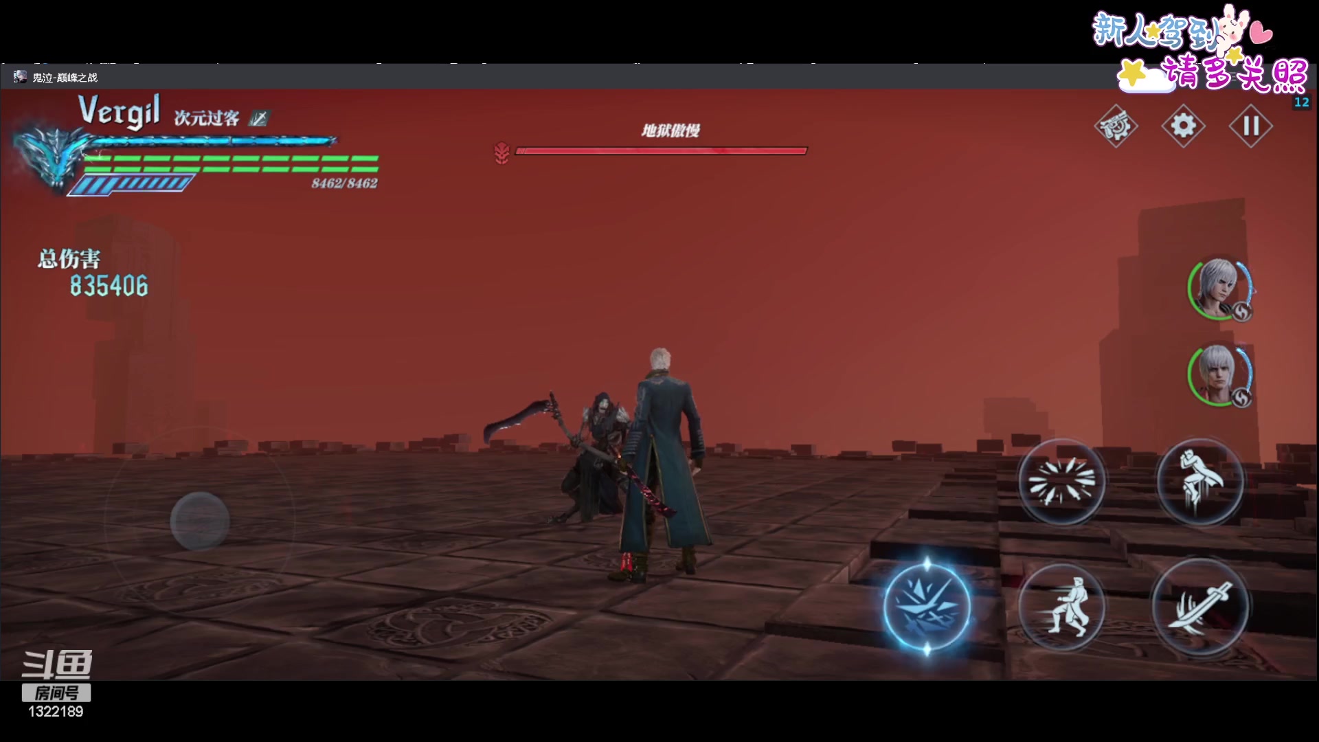 【2023-07-12 18点场】暗影小萝卜：鬼泣2巅峰 次元斩真难哈