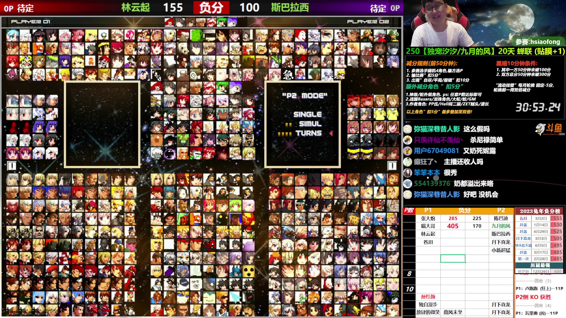 【2023-07-11 19点场】那日的风：【MUGEN】兄弟们, 晚上好啊