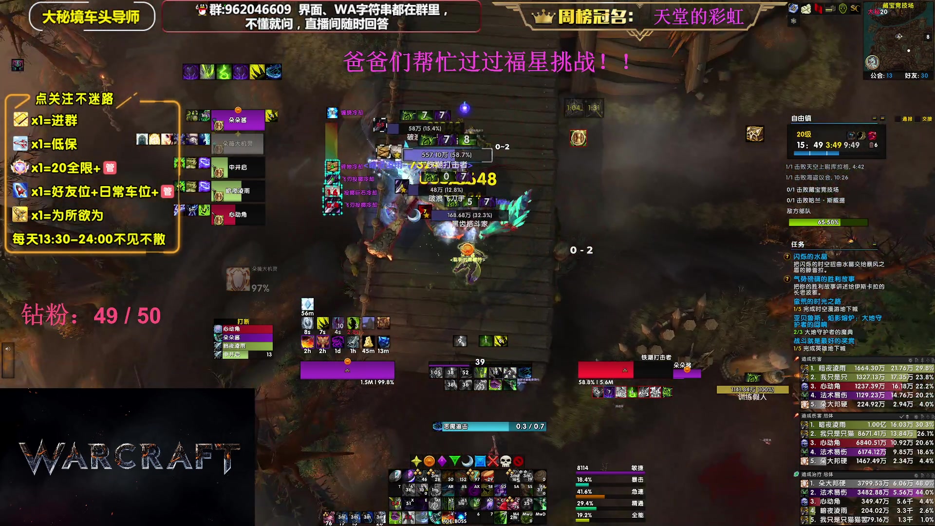 【2023-07-11 19点场】大嘴geigei：大嘴：大秘境单刷导师，亚服世界之树！