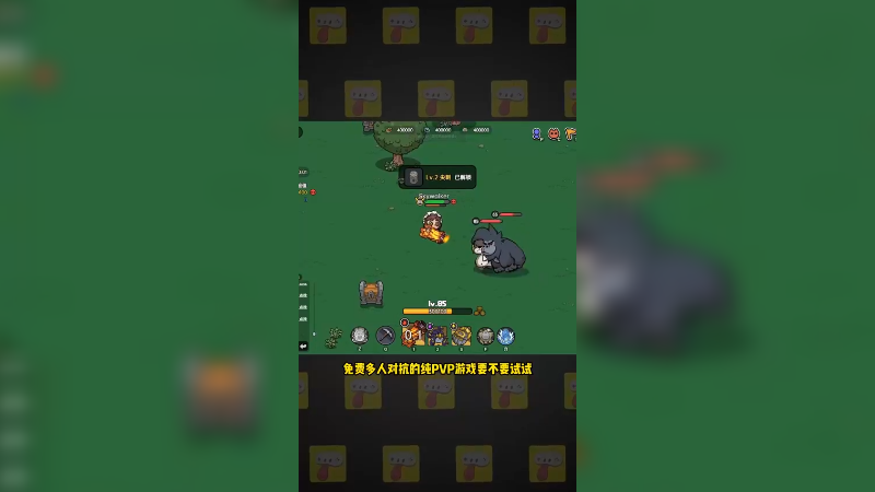 steam游戏 联机游戏 PVP 沙盒与副本 适合寝室开黑的游戏 这款免费的纯PVP联机游戏非常适合带着室友一起玩，赶紧试试吧
