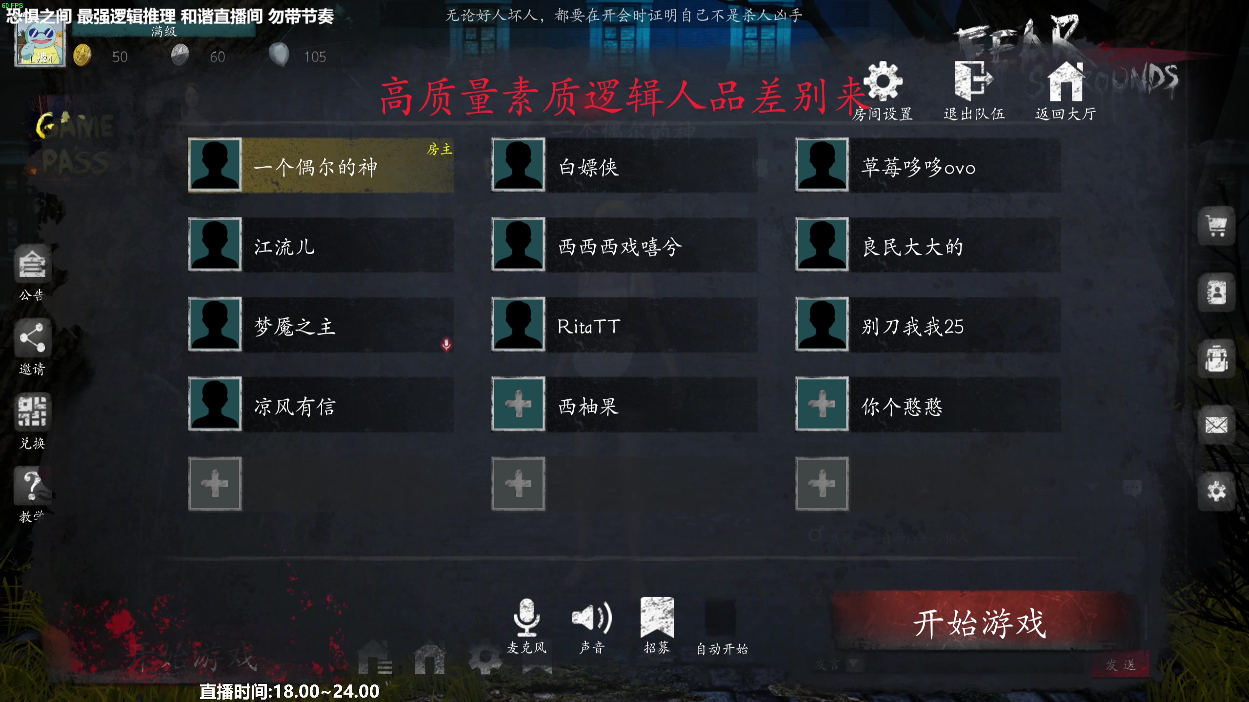 【2023-07-11 19点场】功夫鱼er：功夫鱼:最强逻辑推理恐惧之间