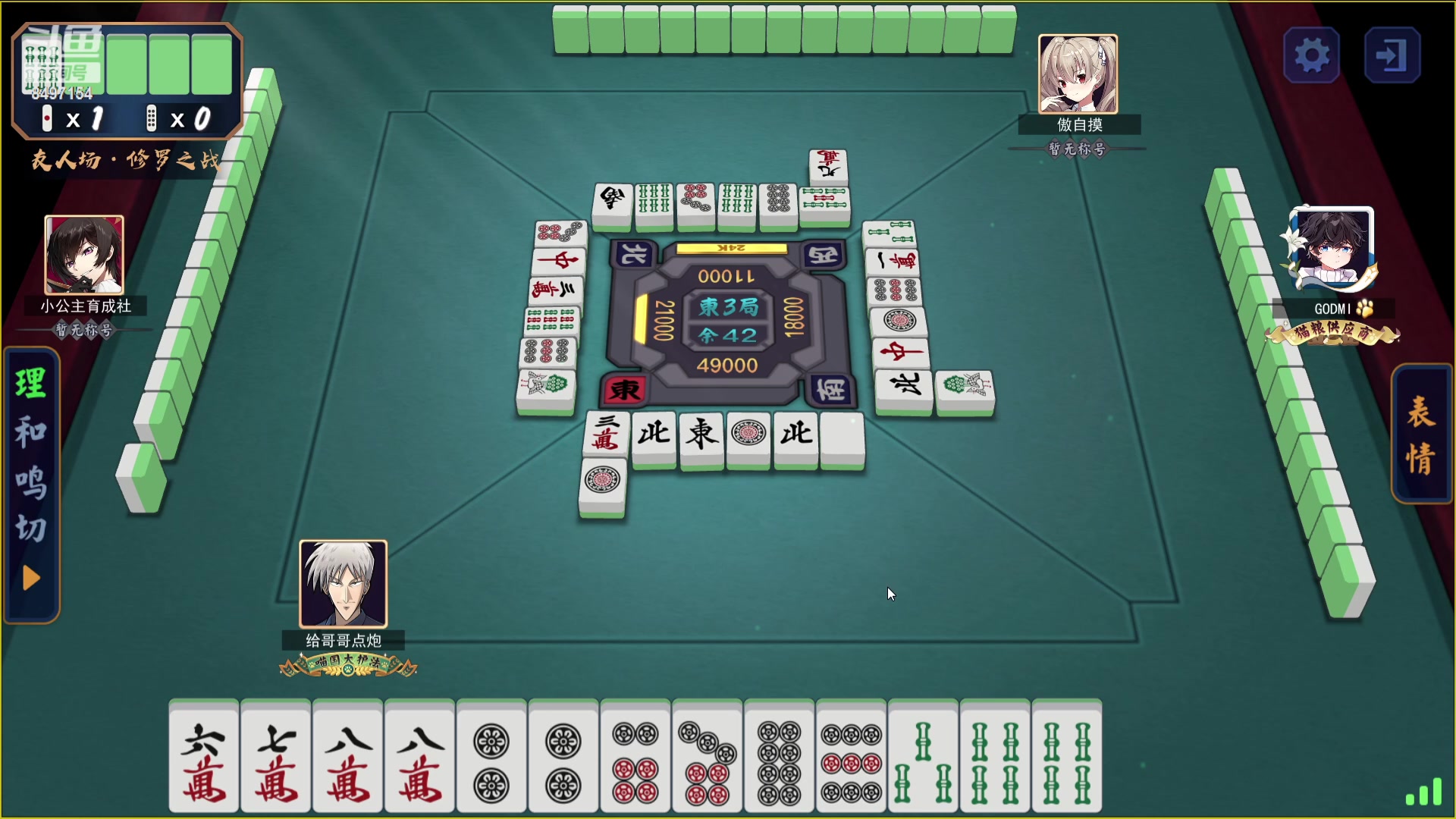 【2023-07-09 00点场】WE丶994：MPL  拿个冠军吧。