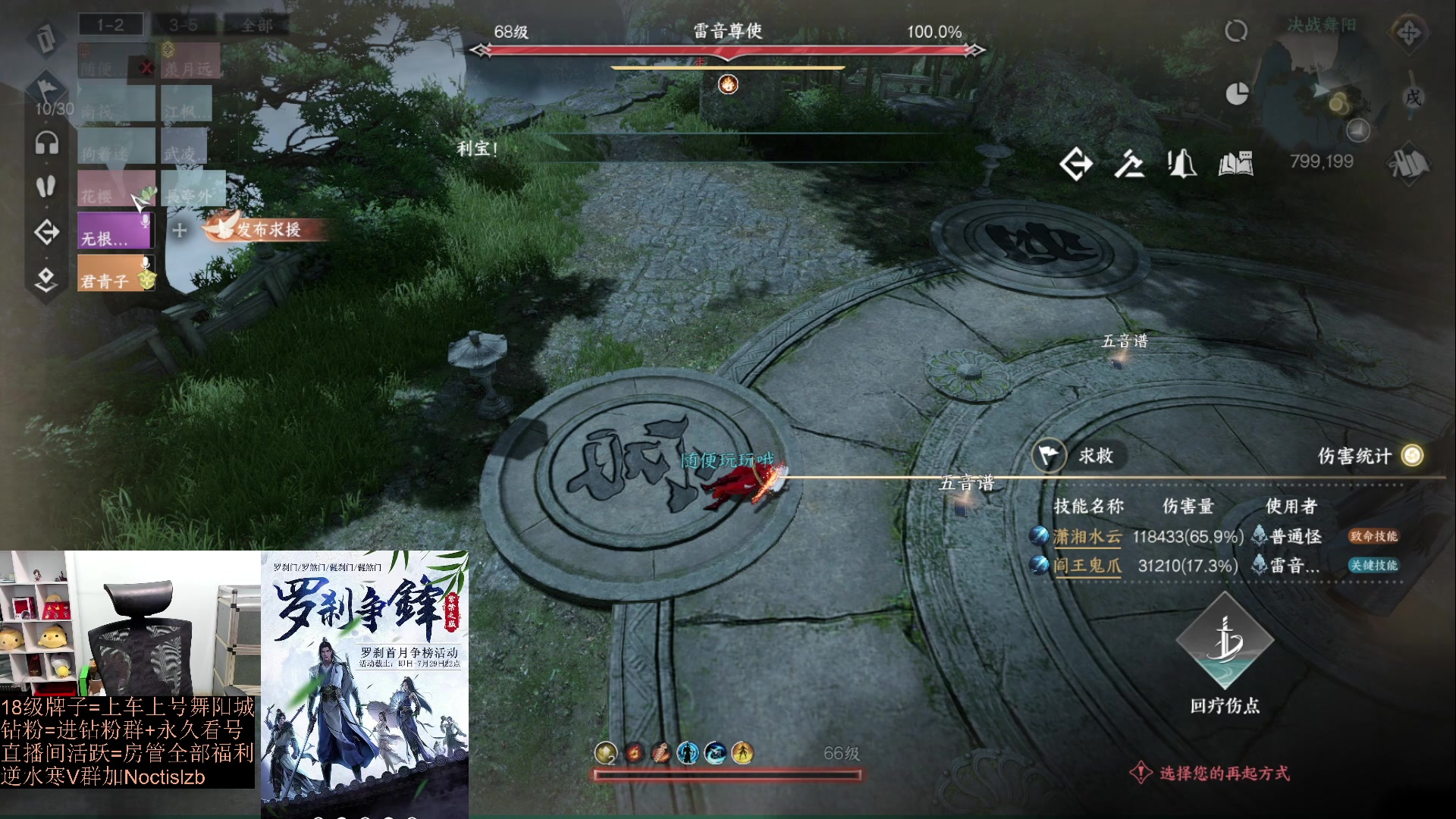 【2023-07-11 23点场】紫灵z：【罗刹门】晚上1-6速刷铁衣指挥