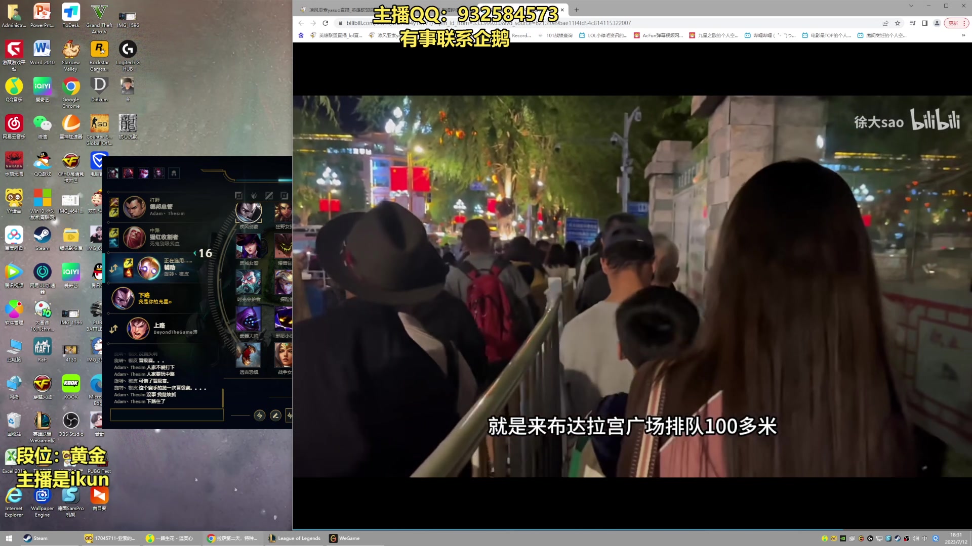 【2023-07-12 17点场】凉风亚索yasuo：亚索永恩天花板~ 68172