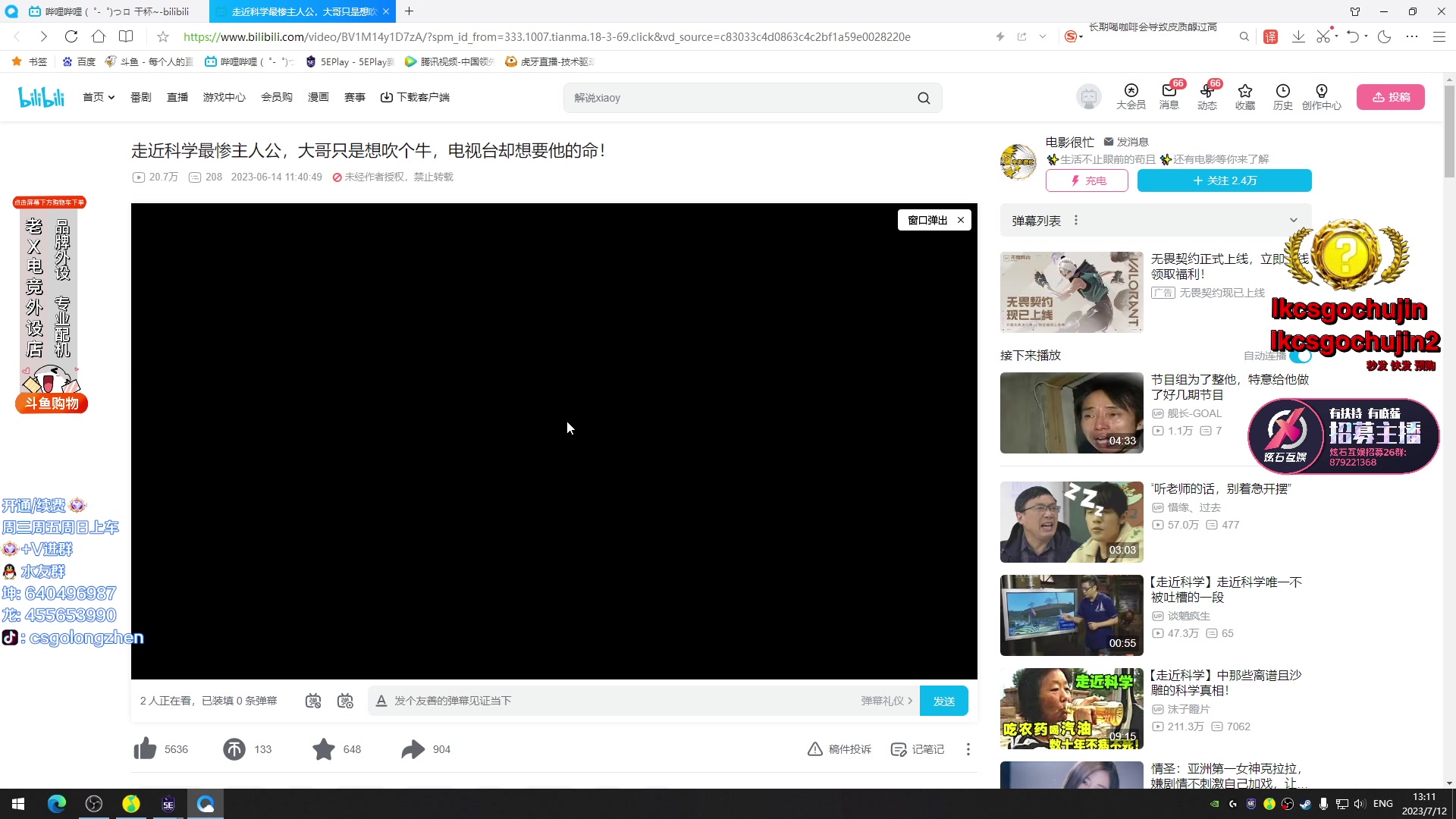 【2023-07-12 12点场】loveyou_qq：打打PL 开开船