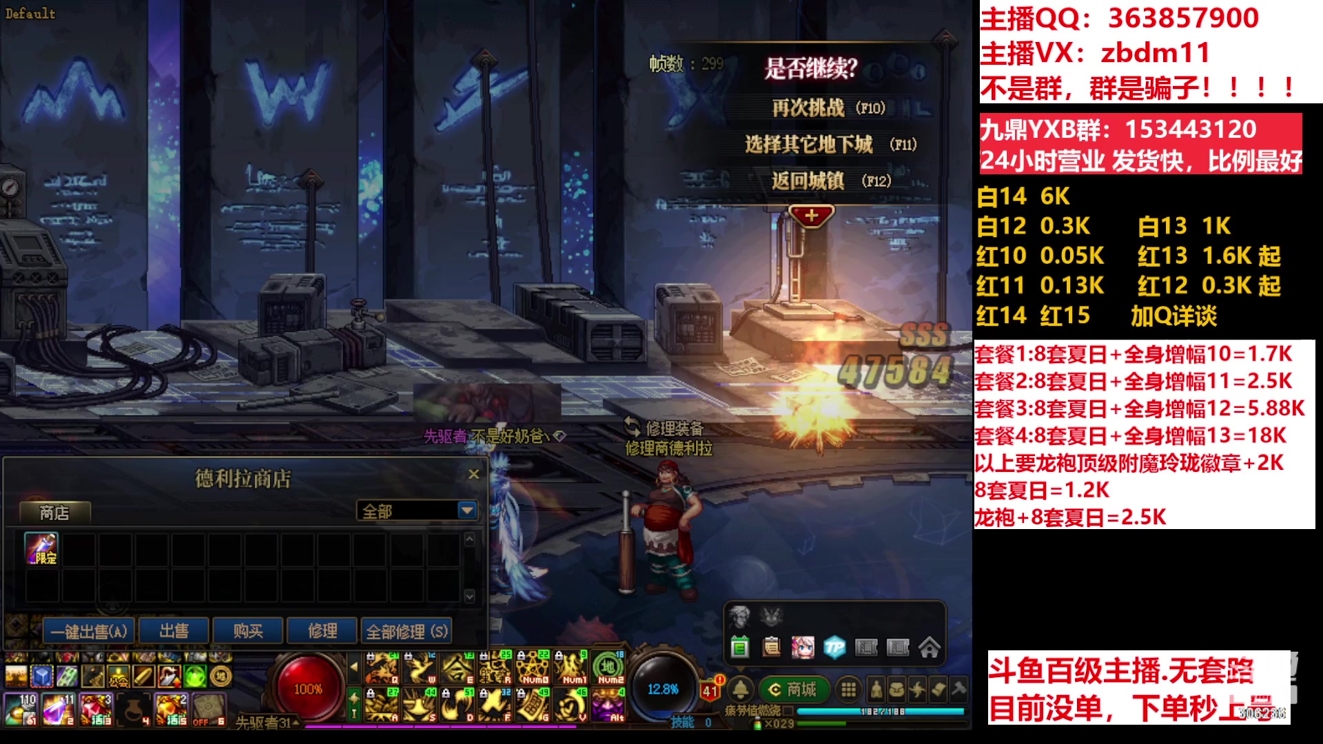 【2023-07-12 13点场】主播东门：东门：强化增幅11 12 13 51打造