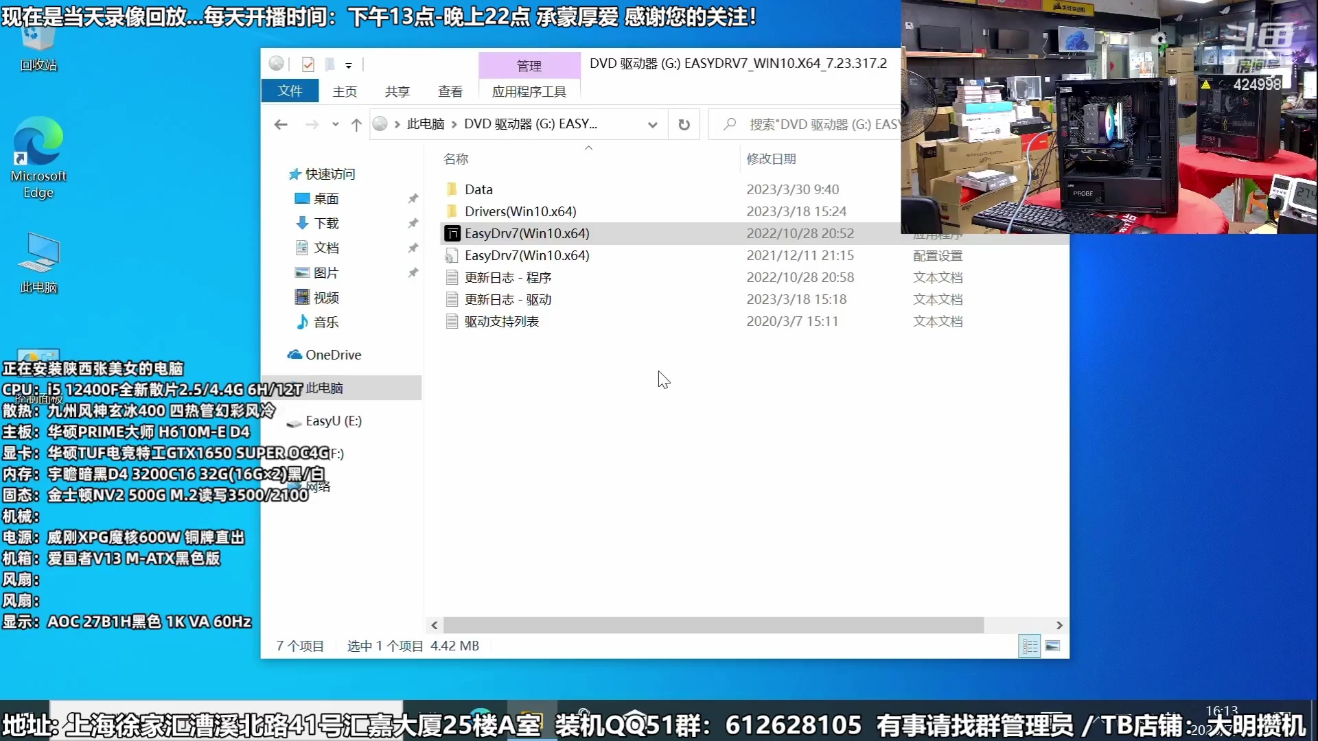 【2023-07-12 00点场】上海大明海：【大明攒机】暑期大促装机好时机