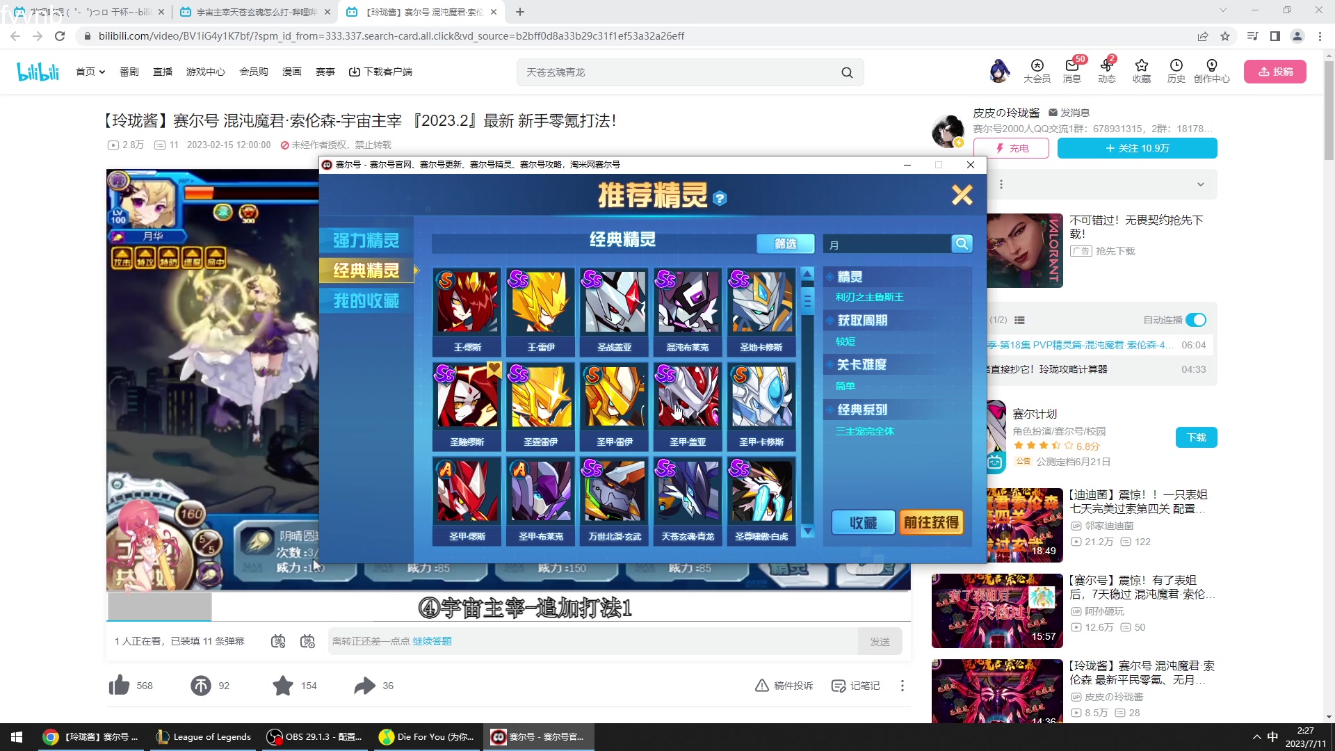 【2023-07-11 01点场】Jz0w0：【JZAD】21号新赛季开冲