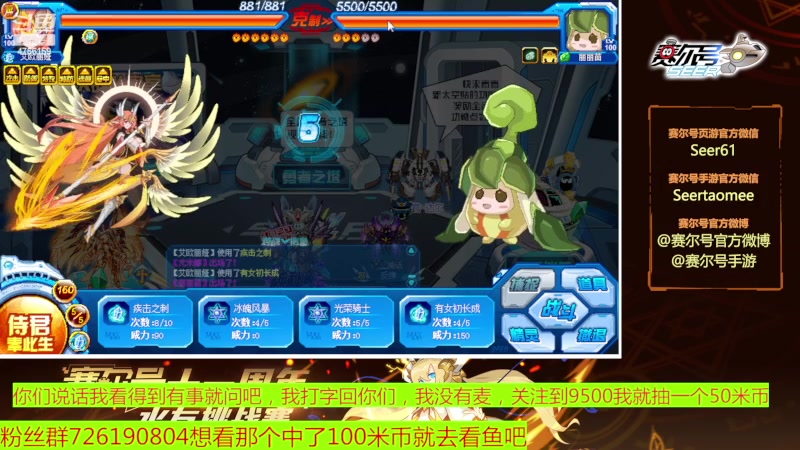 【2023-07-10 08点场】赛尔王007：赛尔号PVE和PVP