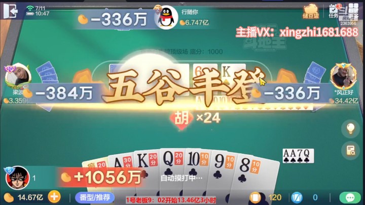 4962百变八雀牌：这一波的速度有点快啊！
