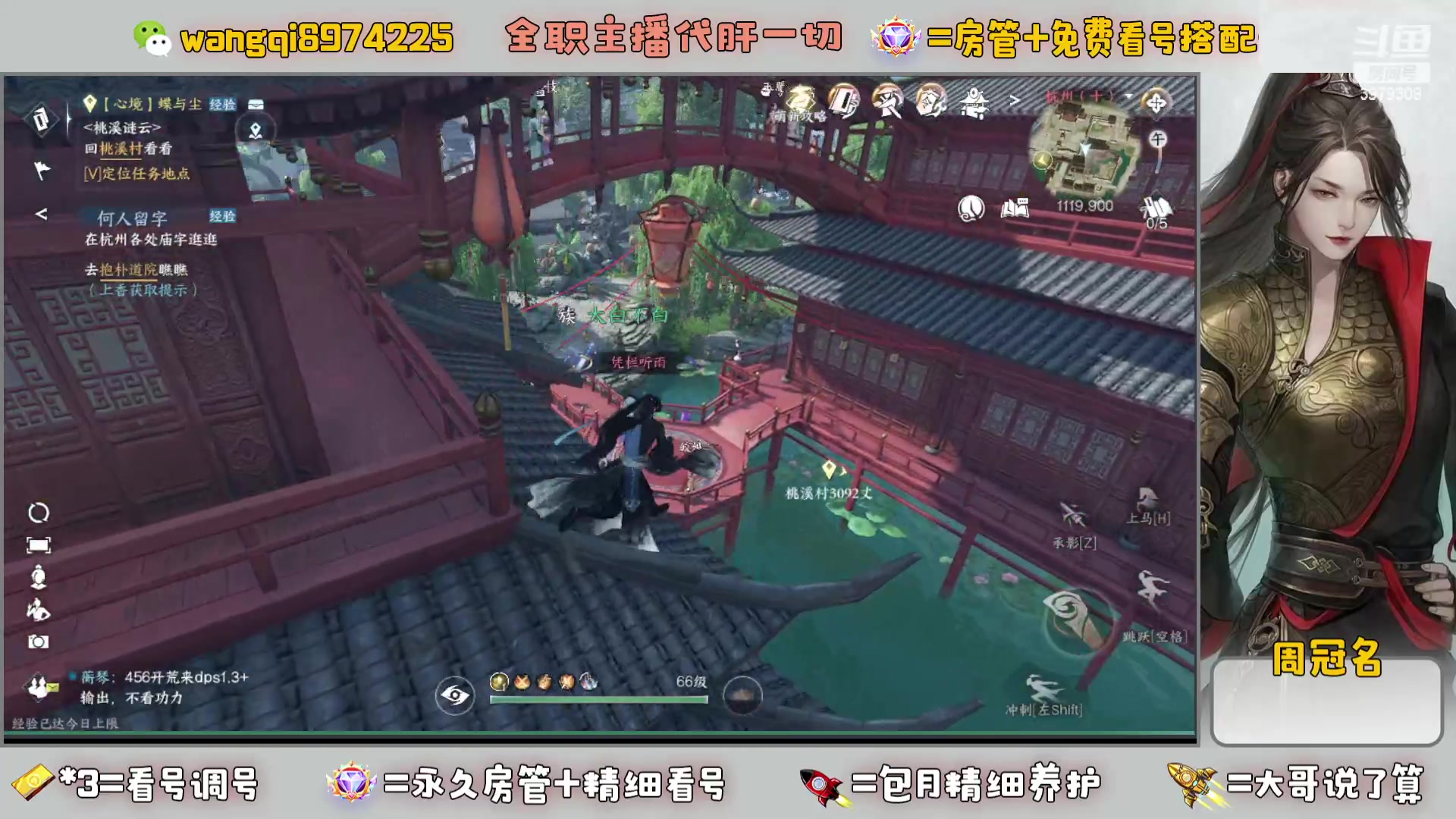 【2023-7-10 14点场】东北王大叔:看号探索帮一切！全职业大师！