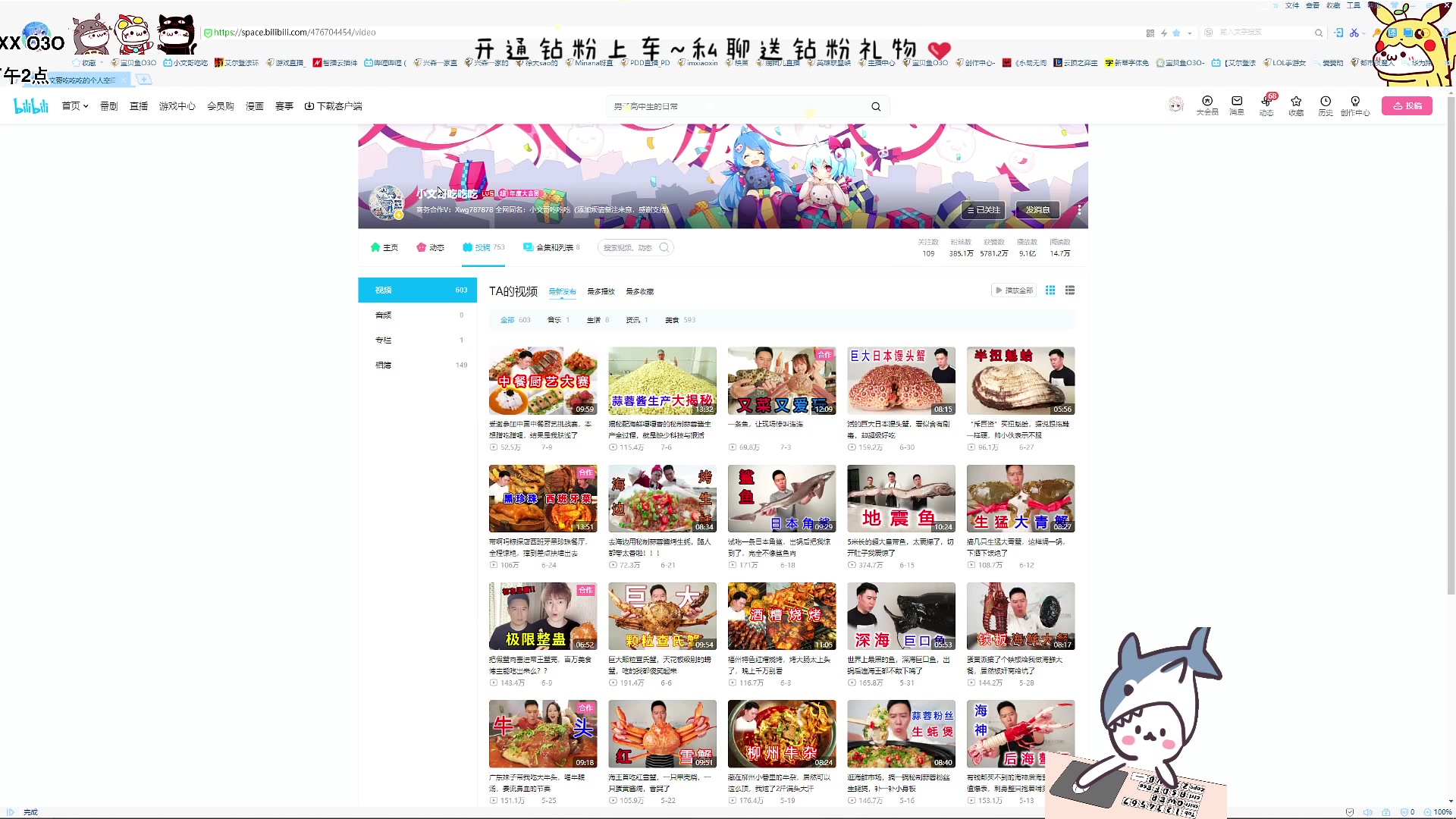 【2023-07-12 12点场】宝贝鱼O3O：记住是记住了 就是想不起来