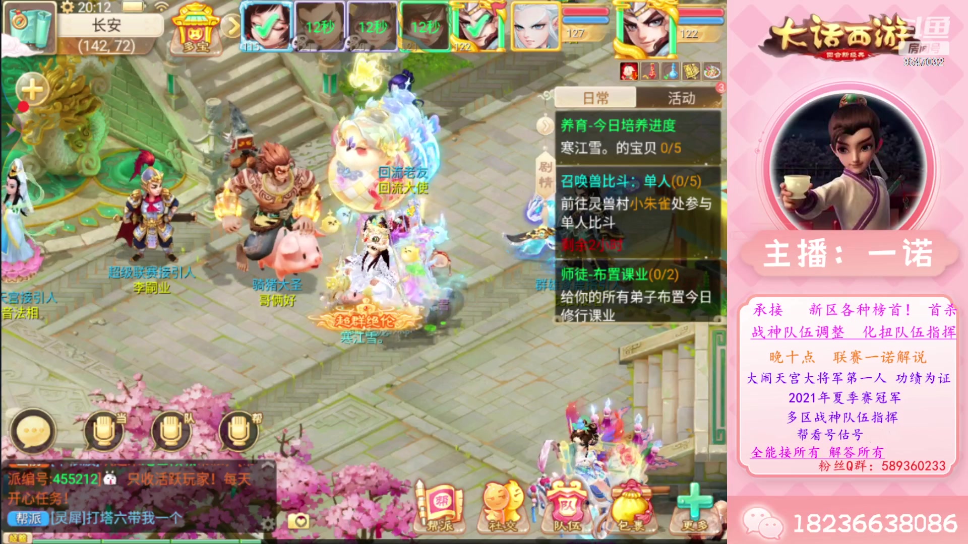 【2023-07-12 19点场】大话西游一诺：三阶直接首杀16