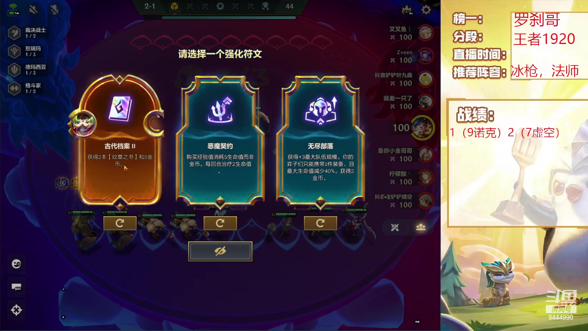 【2023-07-12 19点场】恶魔小小猎手：国服第二冲第一 连胜运营