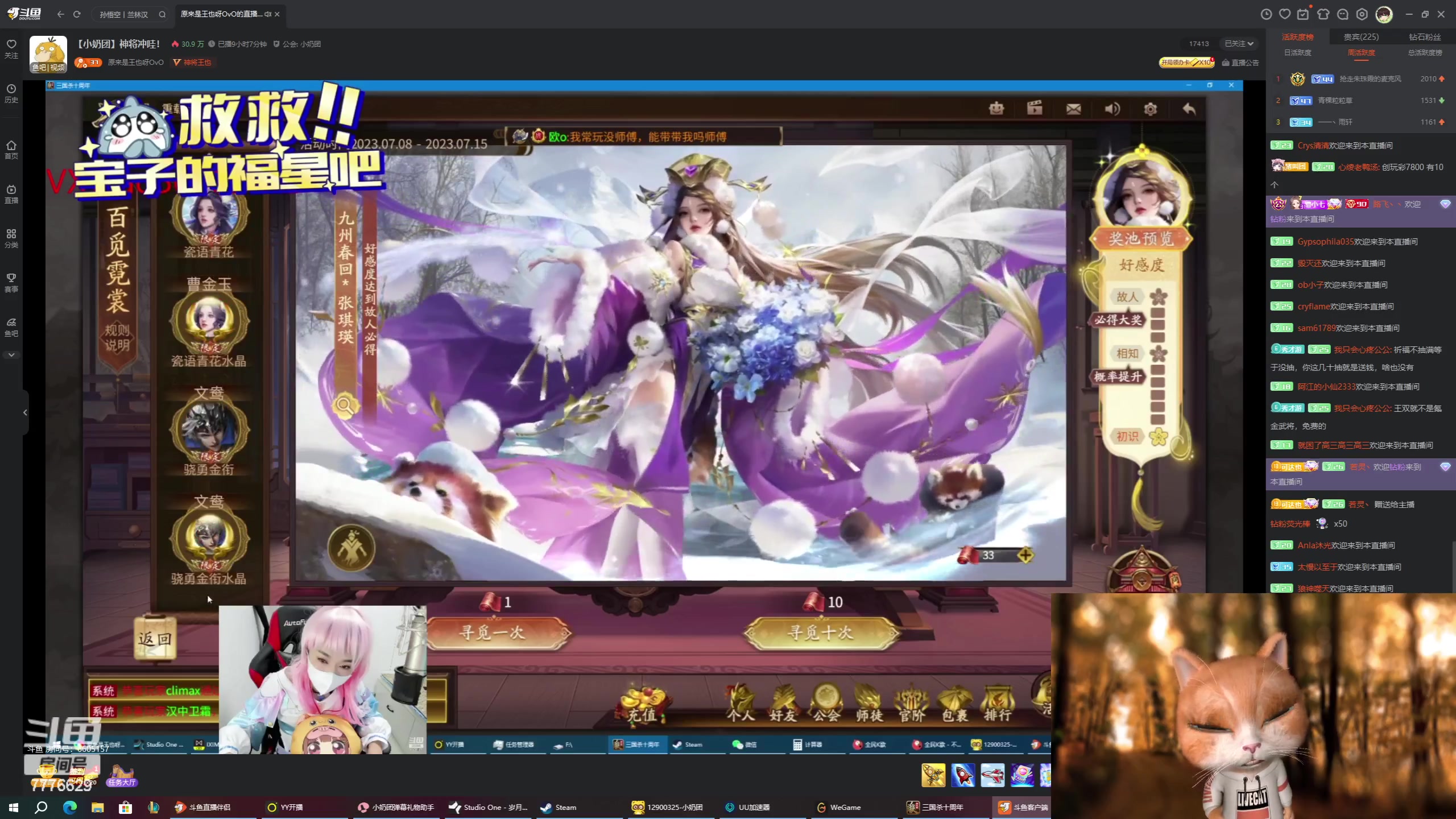 【2023-07-11 01点场】秀才冷男：阳光开朗大男孩！我回来啦~