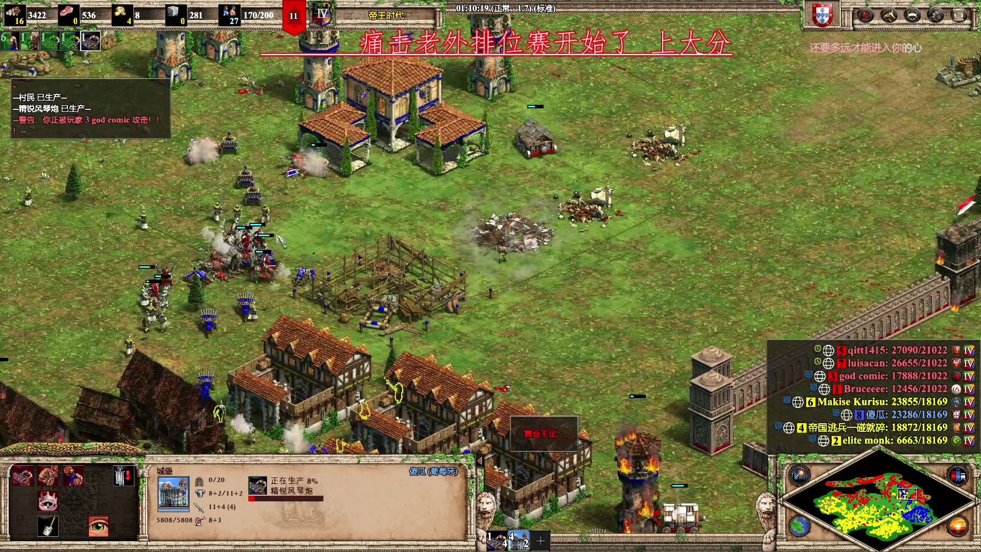 【2023-07-11 20点场】帝国时代肥龙大师：帝国时代2：痛击老外的一天又开始了