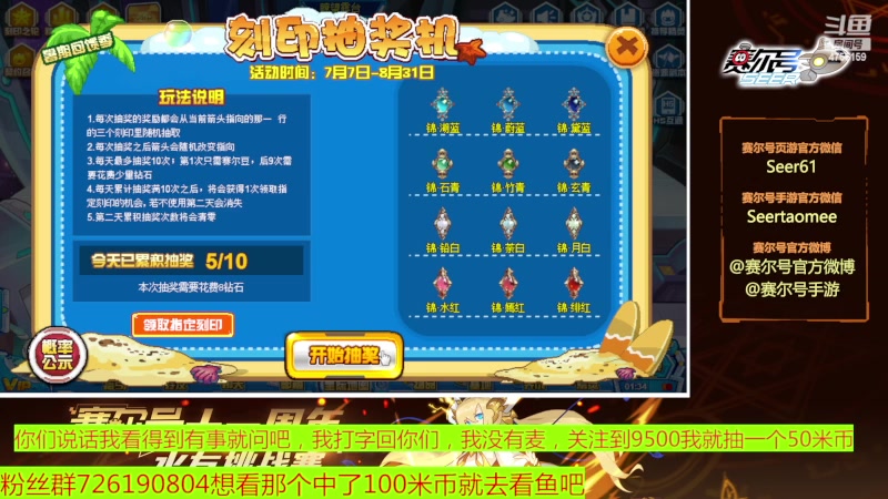 【2023-07-10 16点场】赛尔王007：赛尔号PVE和PVP