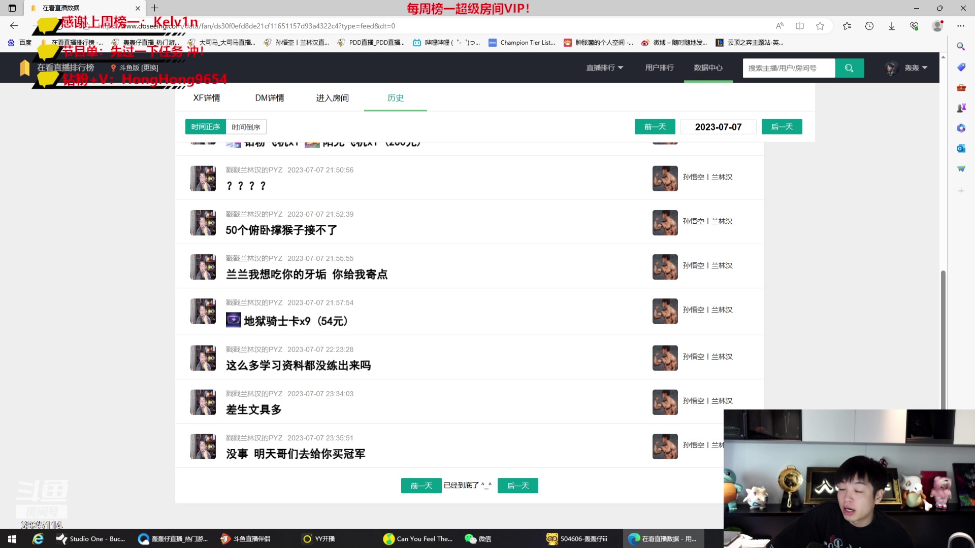 【2023-07-11 13点场】轰轰仔：轰轰：每天中午12点不见不散！