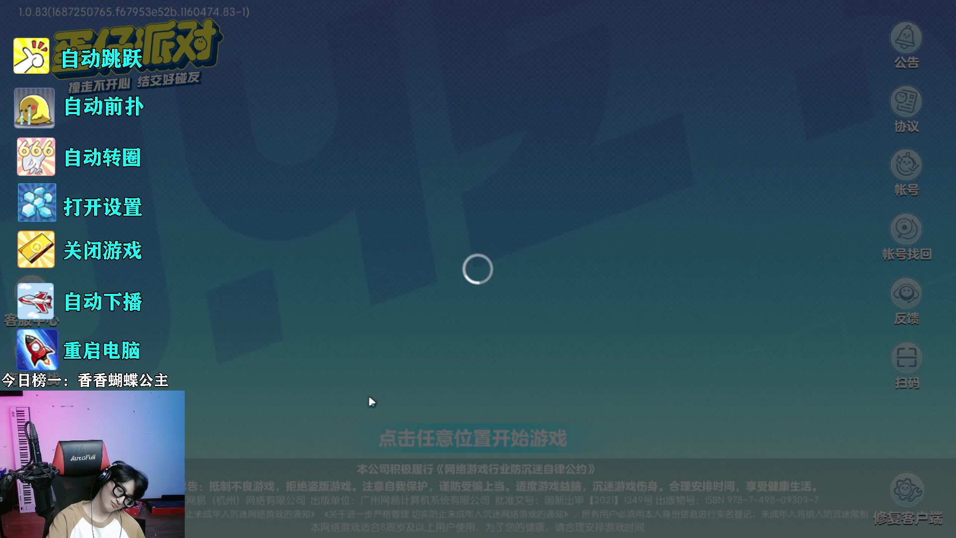 【2023-07-12 19点场】爱玩游戏的赫某人：请给赫某人投票！