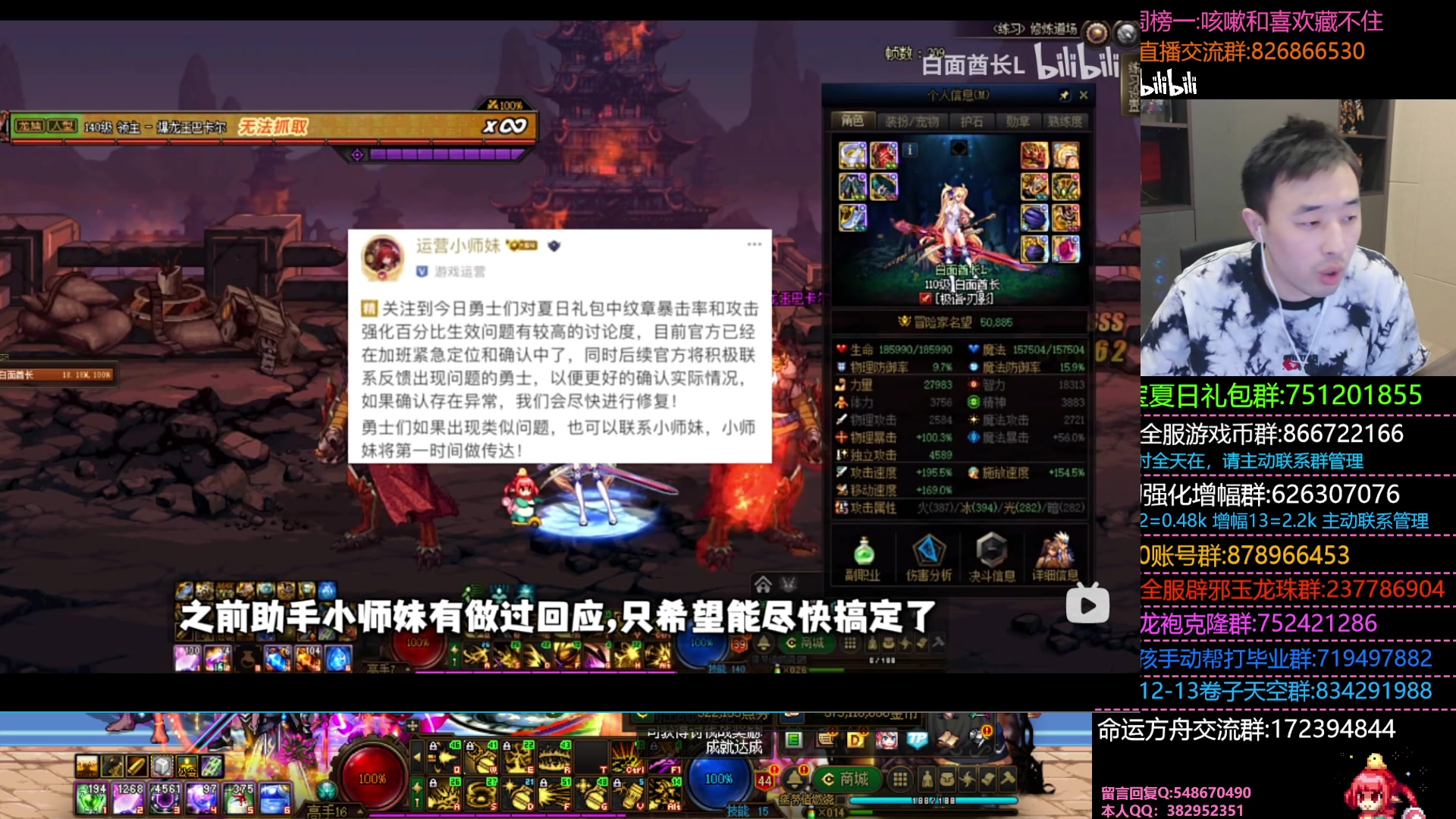 【2023-07-11 22点场】疯奶丶大硕：8点阿修罗嘉宾