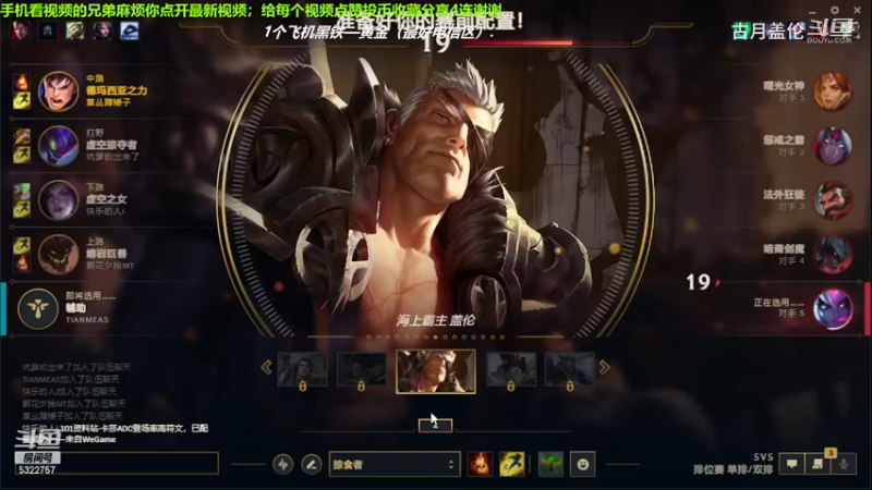 中单盖伦对线中单男枪，小压1级.