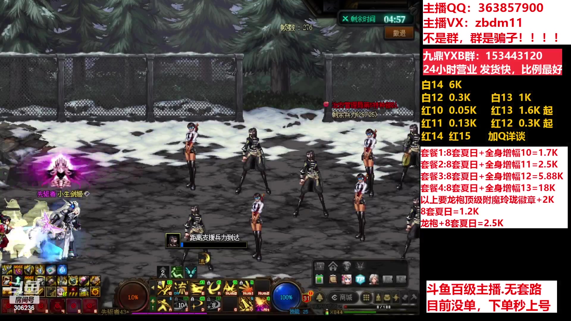 【2023-07-12 07点场】主播东门：东门：强化增幅11 12 13 51打造