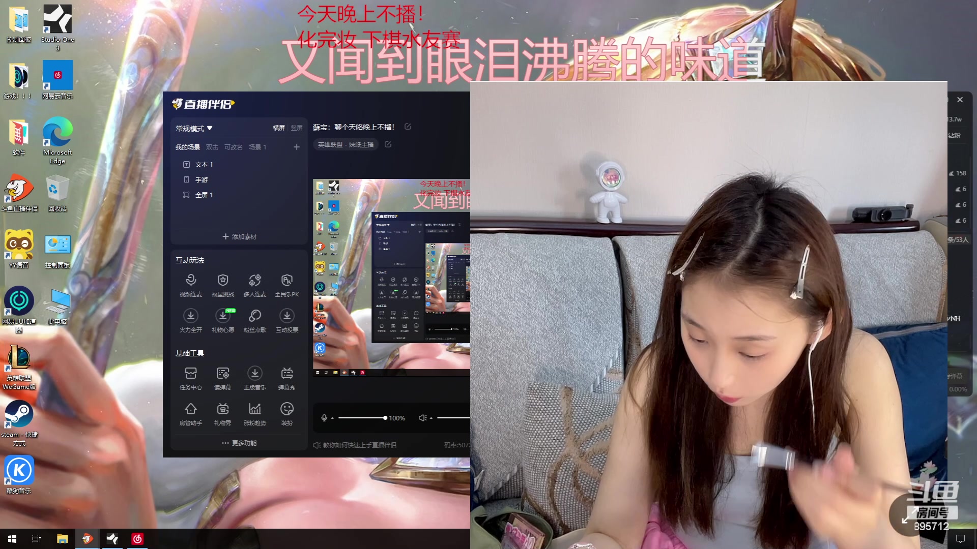 【2023-07-05 14点场】一只蘇l：蘇宝：聊个天咯晚上不播！