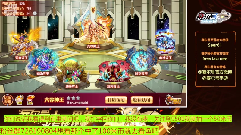 【2023-07-11 07点场】赛尔王007：赛尔号PVE和PVP