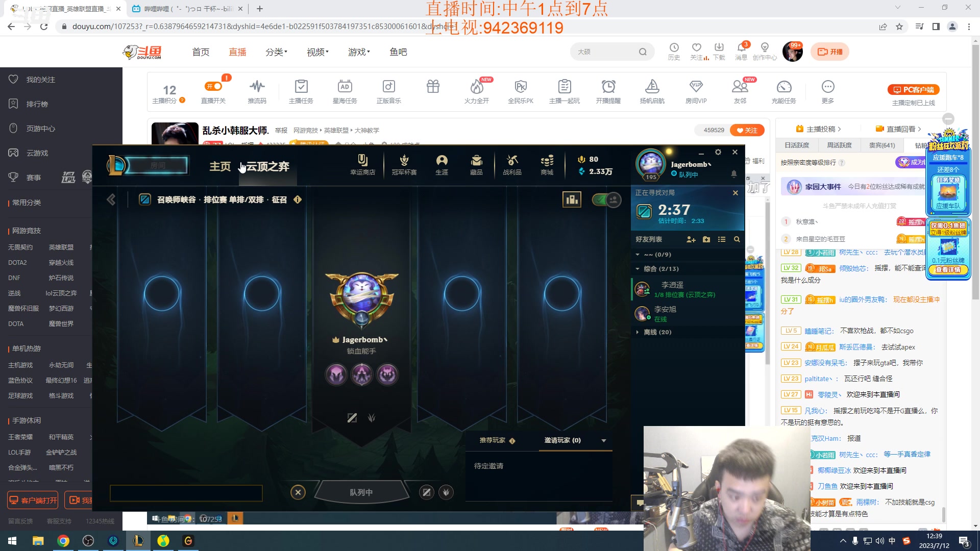 【2023-07-12 11点场】LOL丶摇摆：韩服70胜率500分鱼人教学!