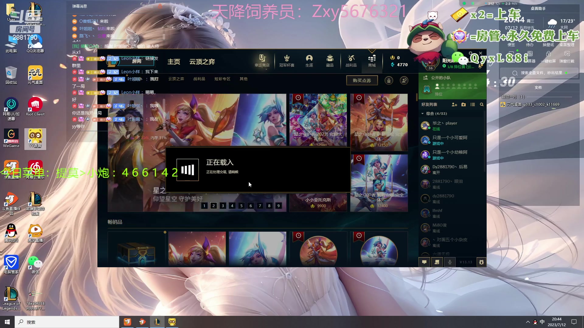 【2023-07-12 20点场】晴天QyxL：晴天：热血正义约德尔王