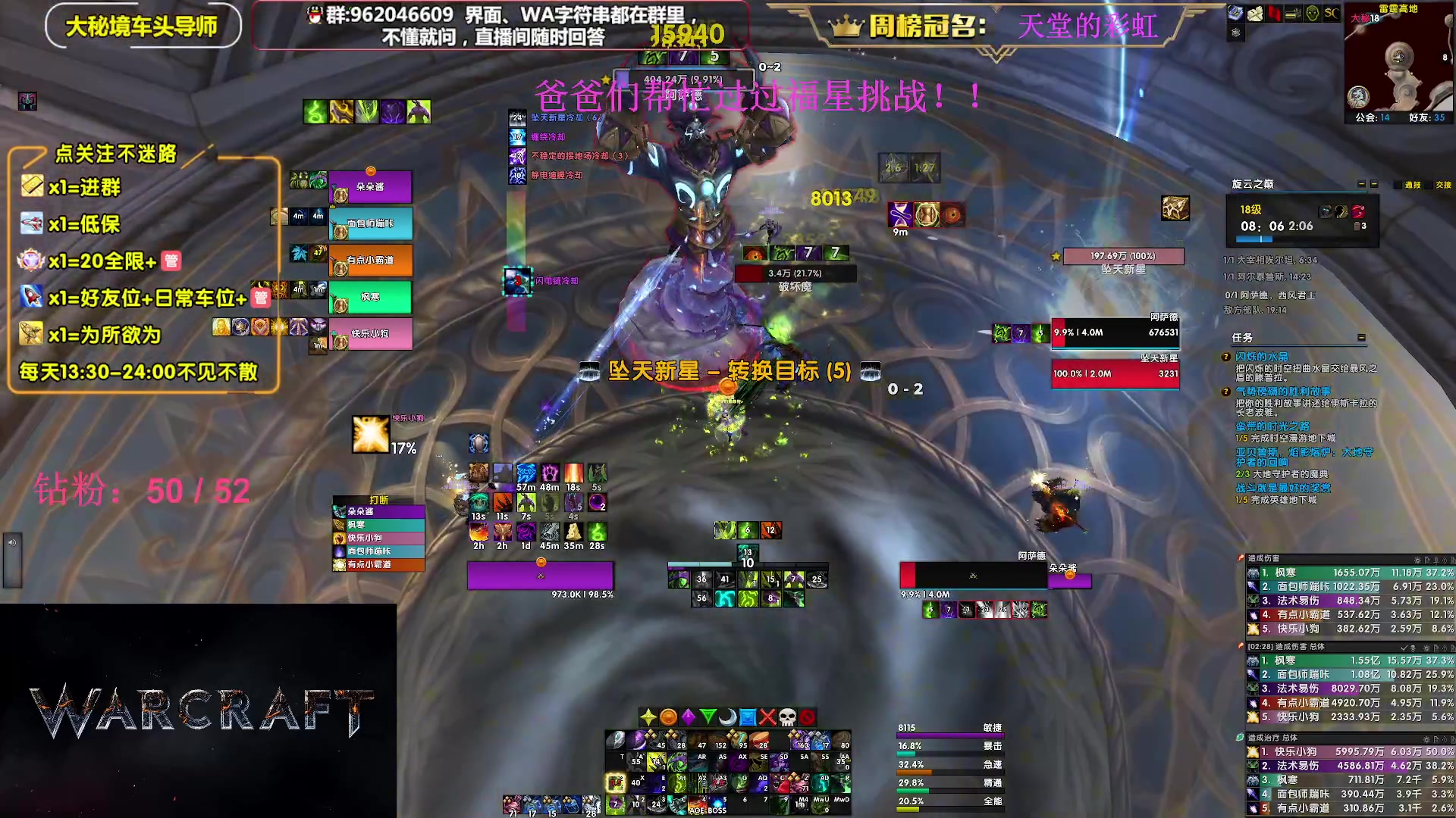 【2023-07-11 21点场】大嘴geigei：大嘴：大秘境单刷导师，亚服世界之树！