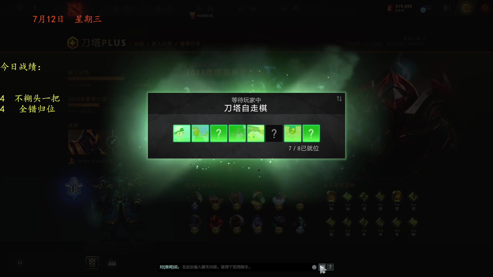 【2023-07-12 19点场】棋待诏3321：不知终日梦为鱼~