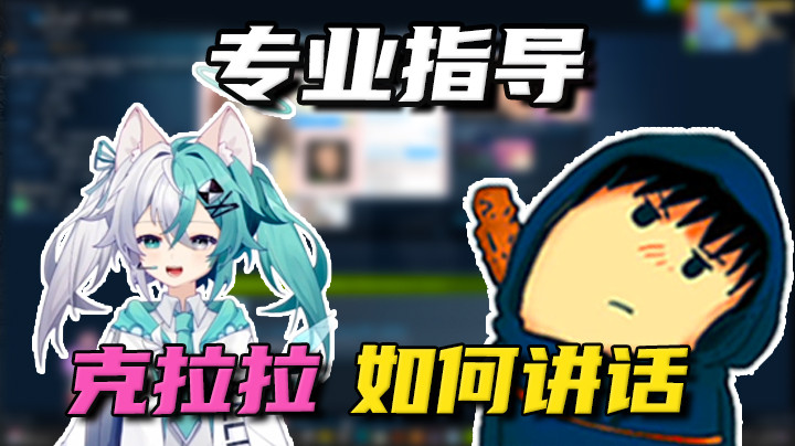 开变声器这种事，还是得有我这种专业的人指导！