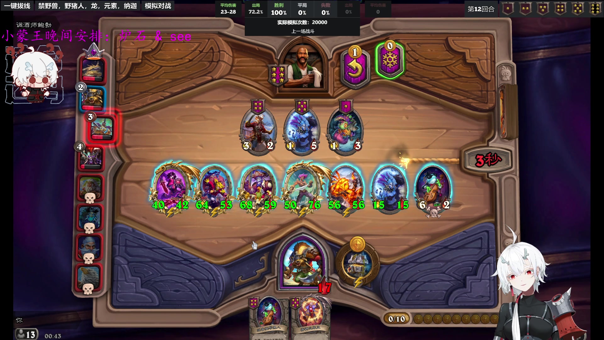 【2023-07-12 00点场】王师傅精益求精：【二台yimon】下棋任务版本 初体验