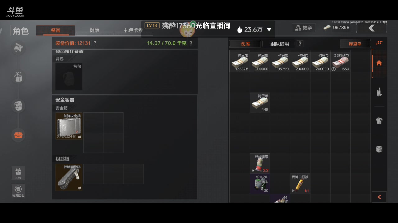 【2023-07-09 08点场】铭铭仔仔：《暗区突围》火爆来袭