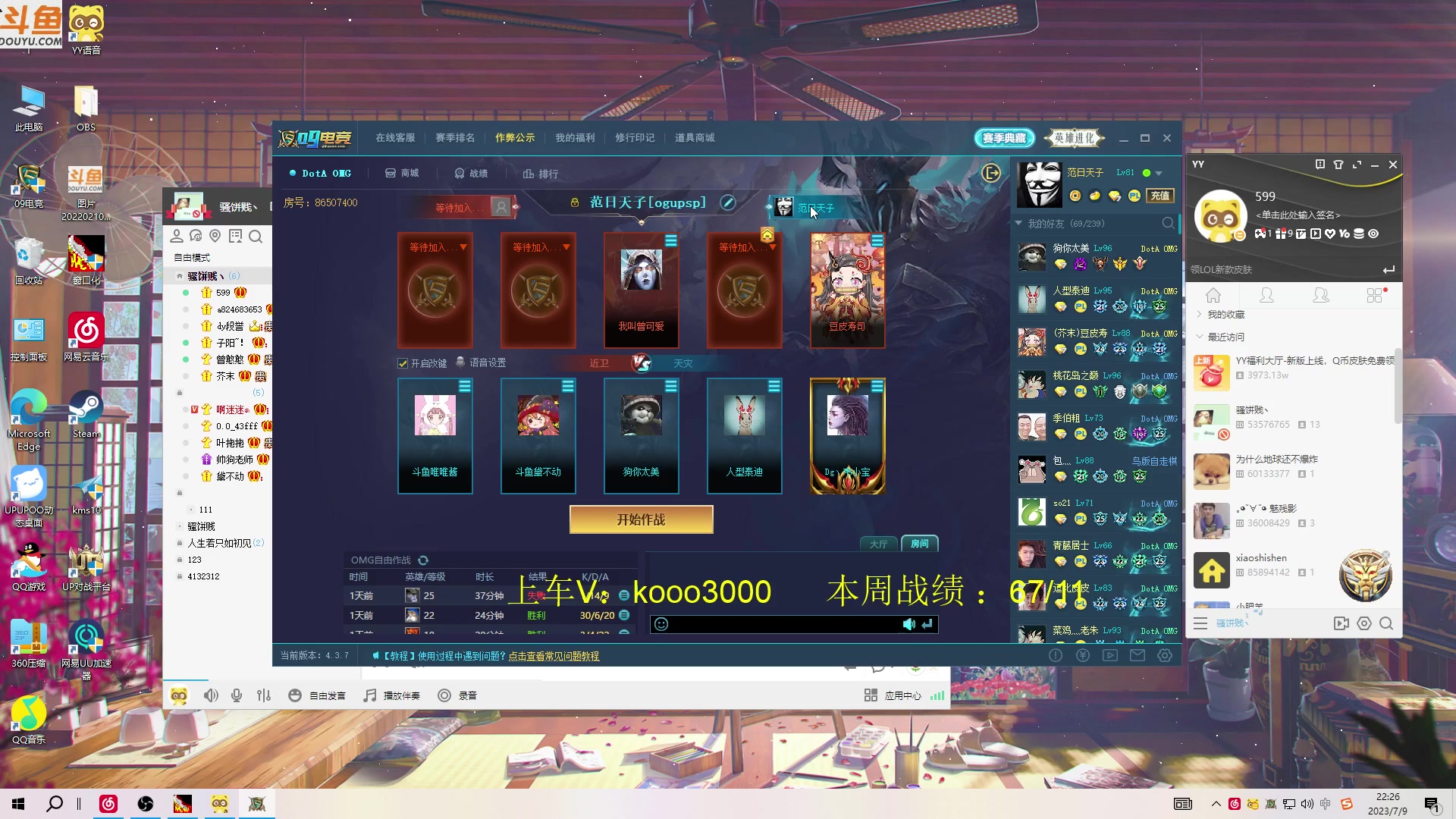 【2023-07-09 21点场】599zxcv：下午好。七点ob对黑。