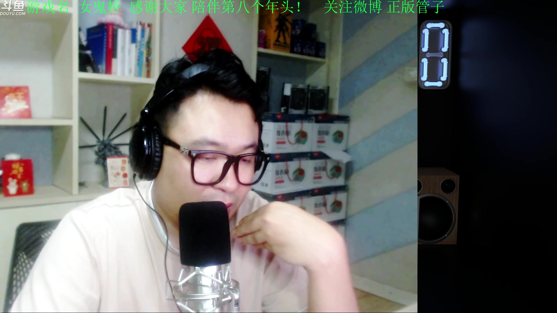 【2023-07-12 21点场】正版管子：【管子】直播八周年！