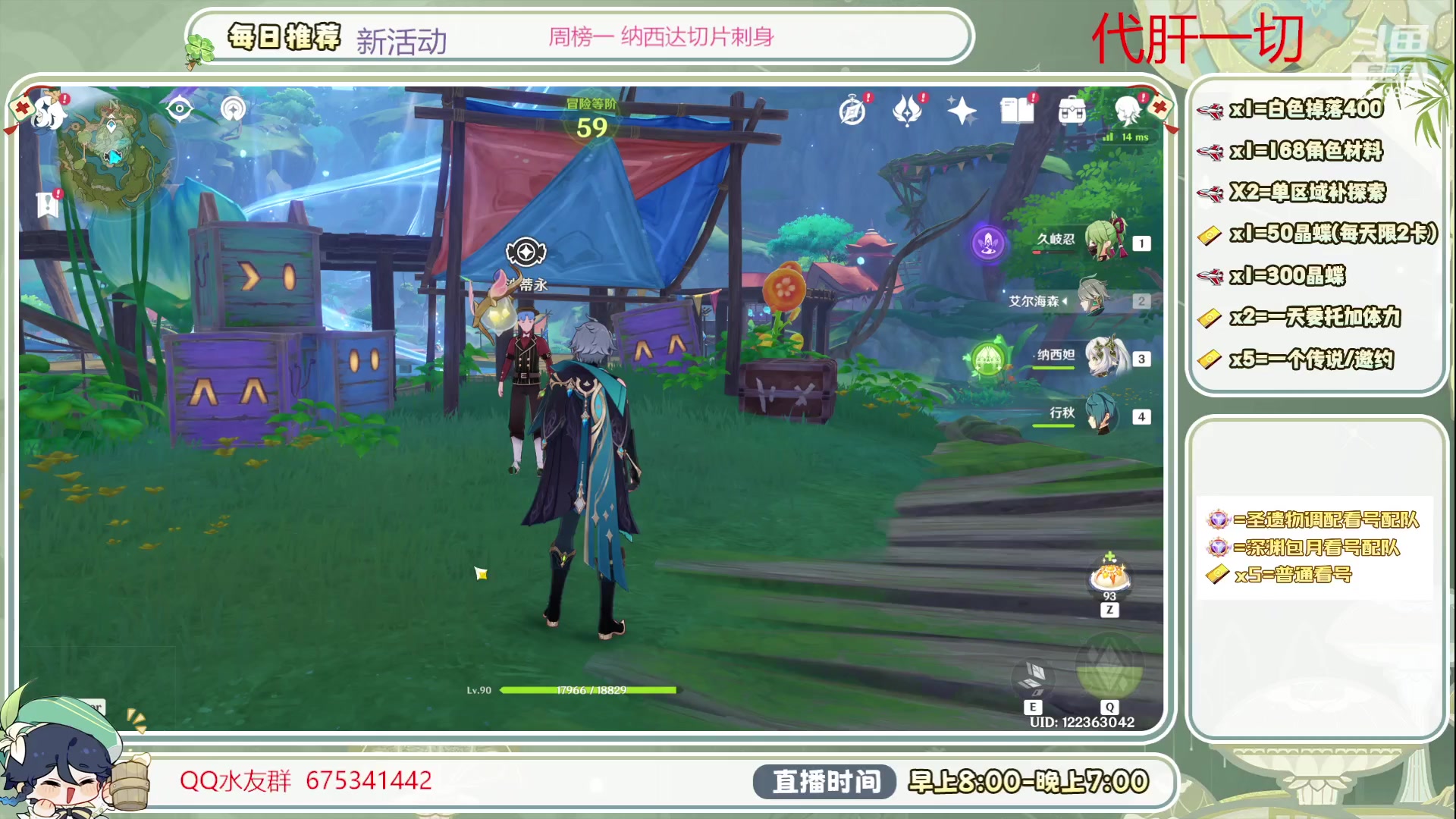 【2023-07-12 16点场】请叫我总攻大人丶：看号/深渊/探图/钓鱼/日常/晶蝶/打牌