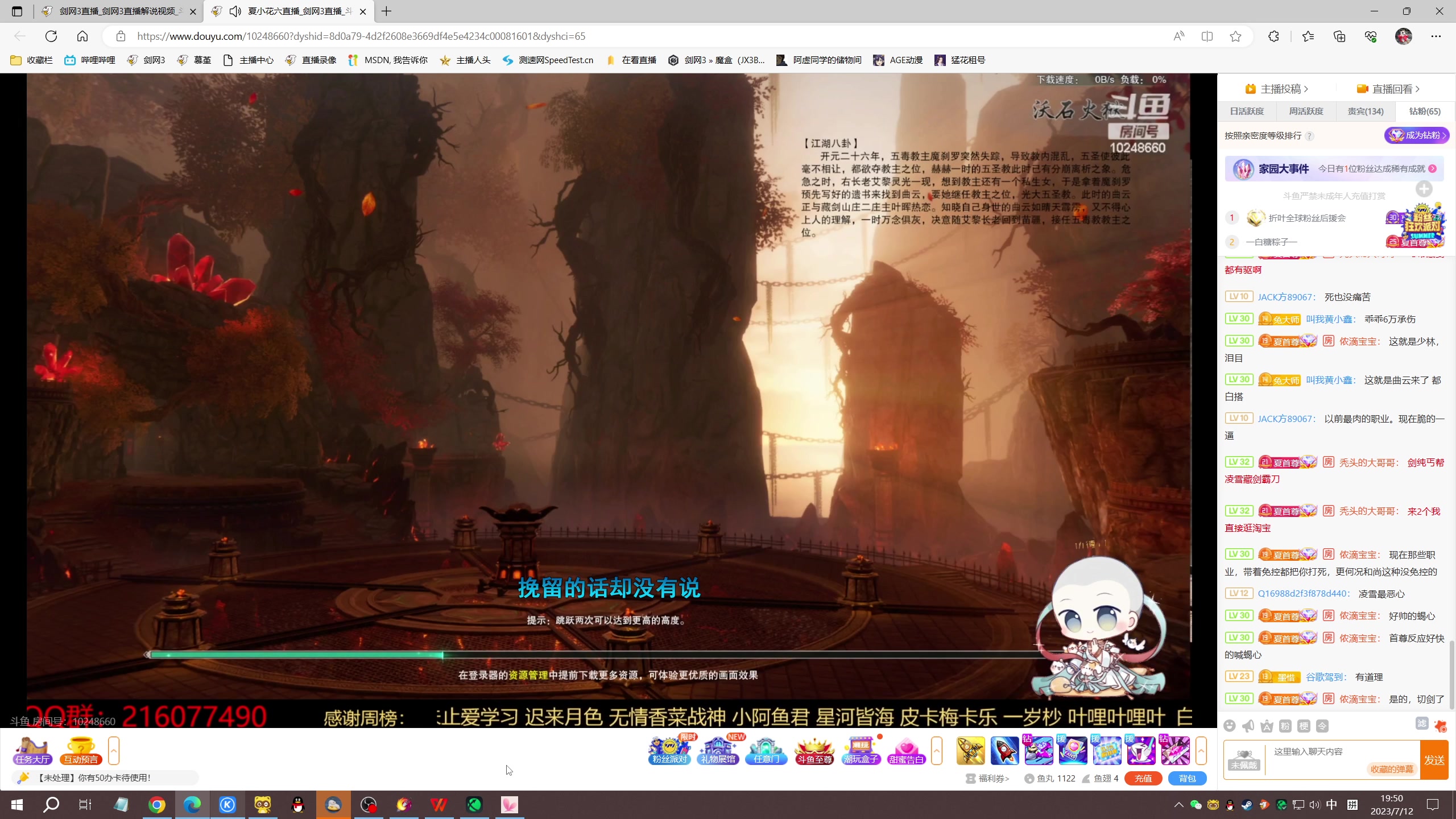 【2023-07-12 19点场】慕堇丶：组排策冰利！