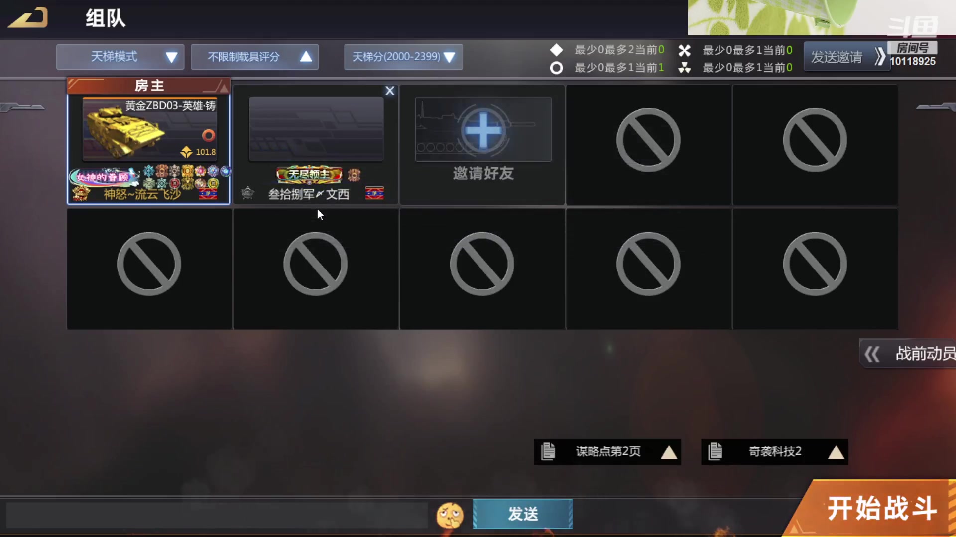【2023-07-11 16点场】神怒流云飞沙：神怒~流云飞沙