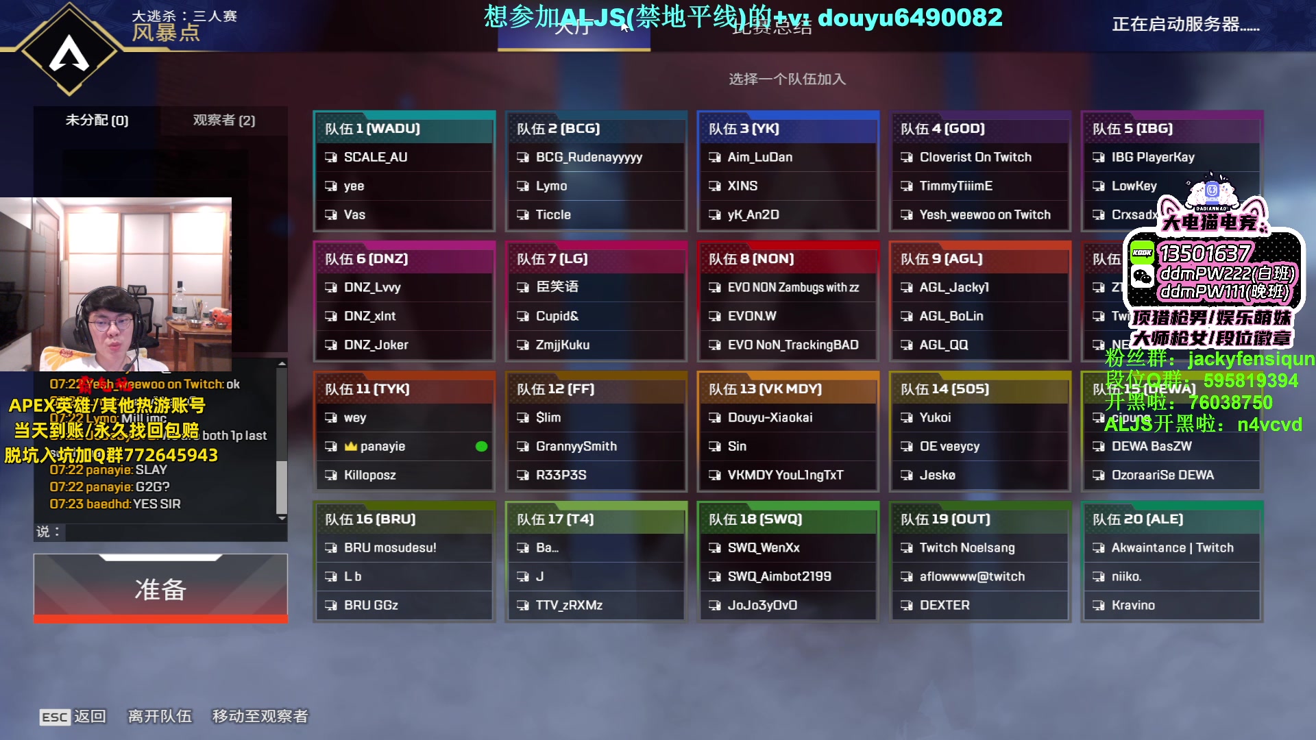 【2023-07-11 18点场】Jackyar：晚上6点LCQ训练赛！