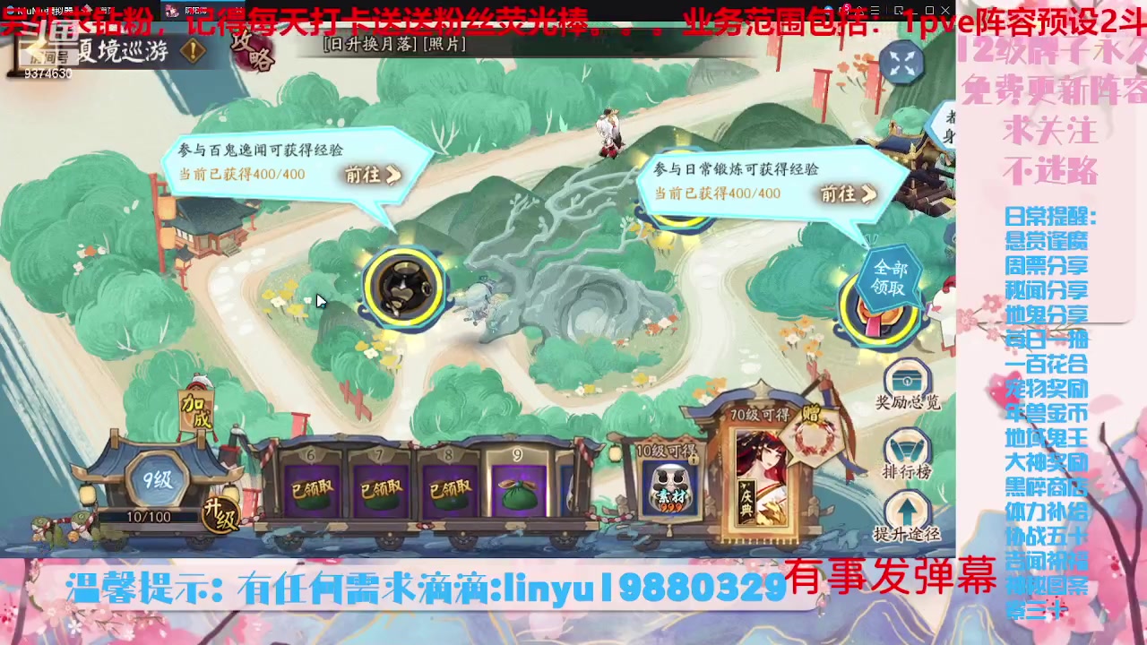 【2023-7-11 22点场】微光你的笑如海市蜃楼:34w勾玉鼠啥业务都会，不懂你就问