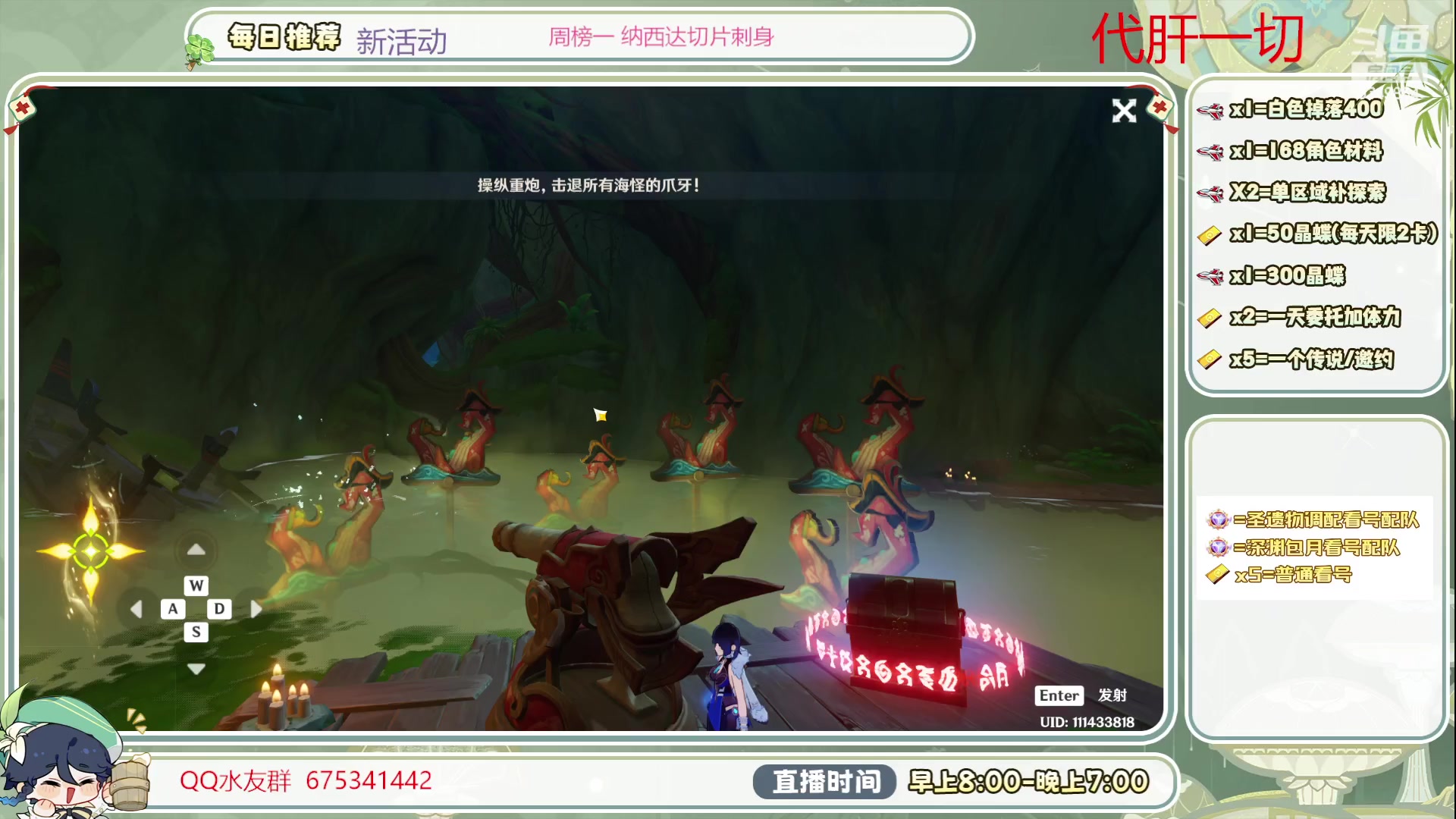 【2023-07-12 14点场】请叫我总攻大人丶：看号/深渊/探图/钓鱼/日常/晶蝶/打牌