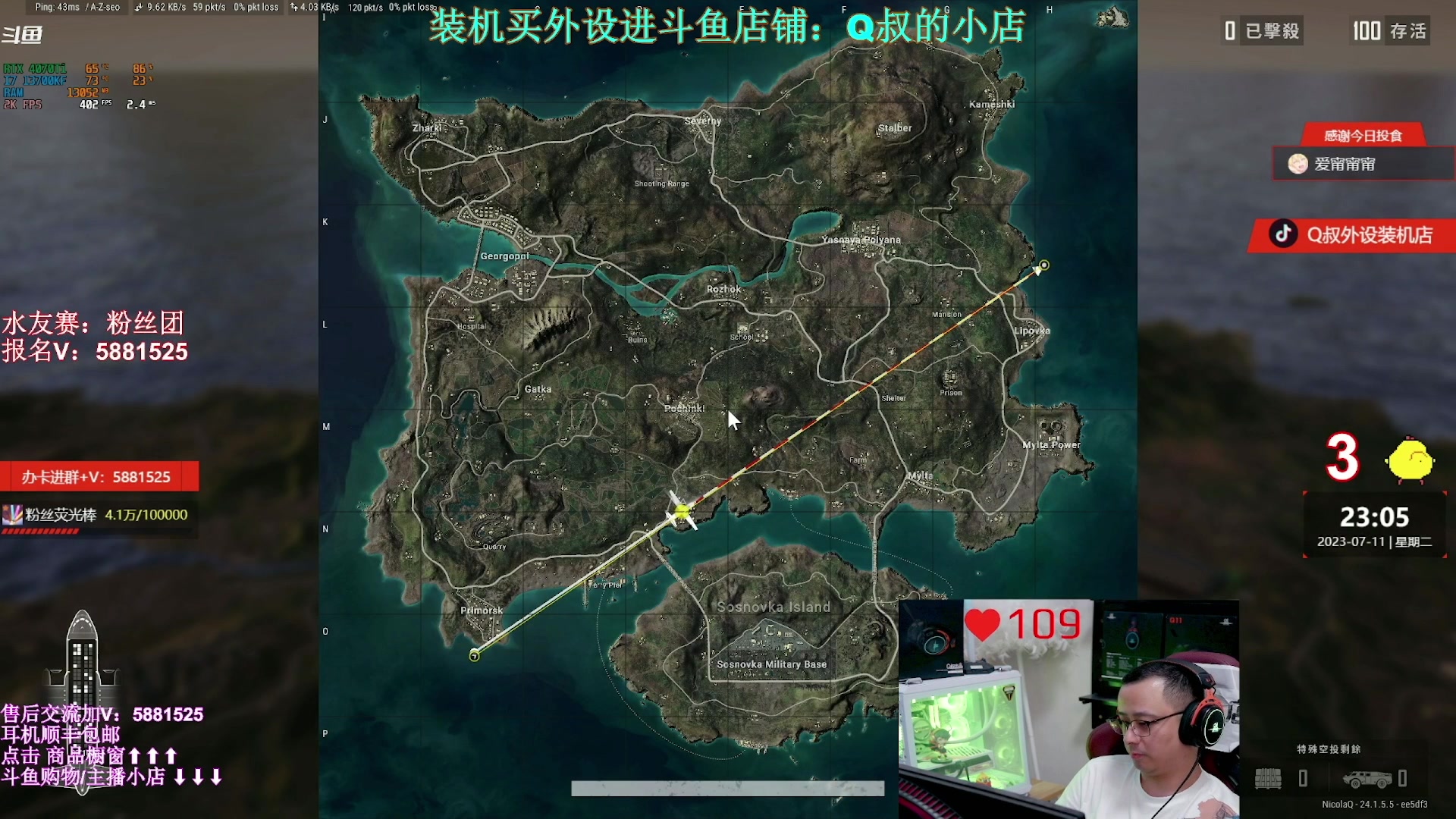 【2023-07-12 15点场】气人主播QQQ：【QQQ】斗鱼小店已上新！