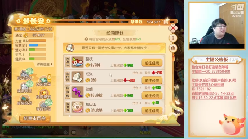 【2023-07-12 20点场】小儿郎丶丶：梦幻西游手游~221869~~