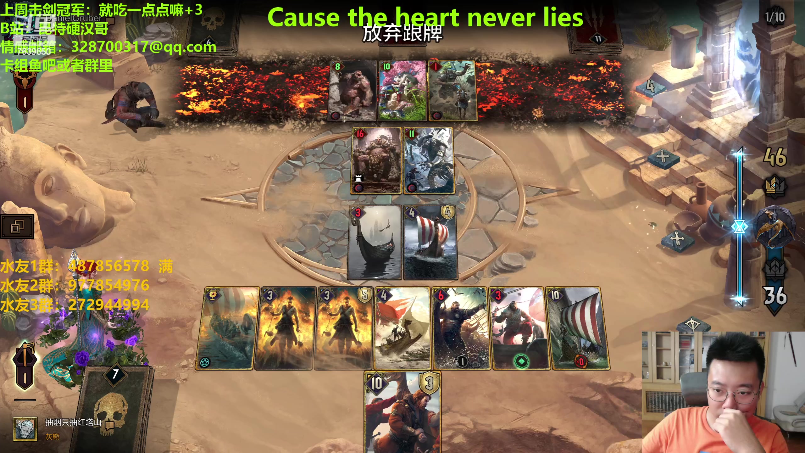 【2023-07-11 19点场】硬汉哥孙士彧：昆特牌全新版本36张新卡强势来袭